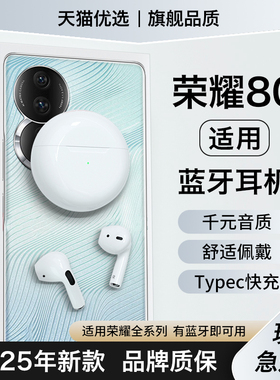 HANG适用荣耀80蓝牙耳机80pro无线新款原装正品honor手机专用