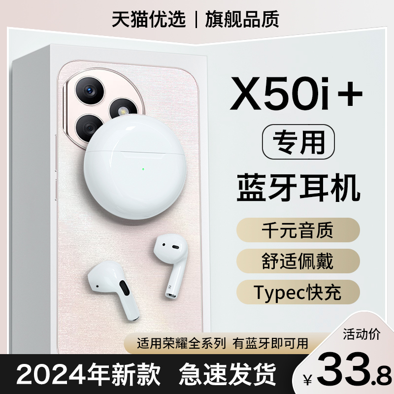 HANG适用华为荣耀x50i十蓝牙耳机无线x50i+正品原装手机专用honor