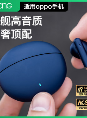 【适用oppo手机】高音质蓝牙耳机