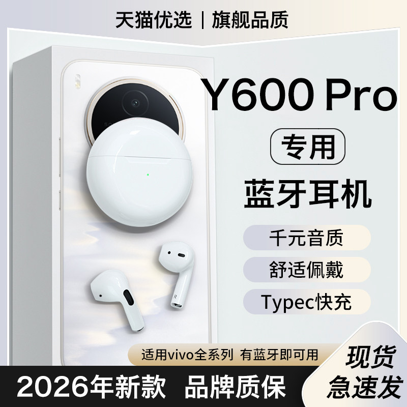 HANG适用vivoy600pro蓝牙耳机vivo无线y600pro专用半入耳超长续航