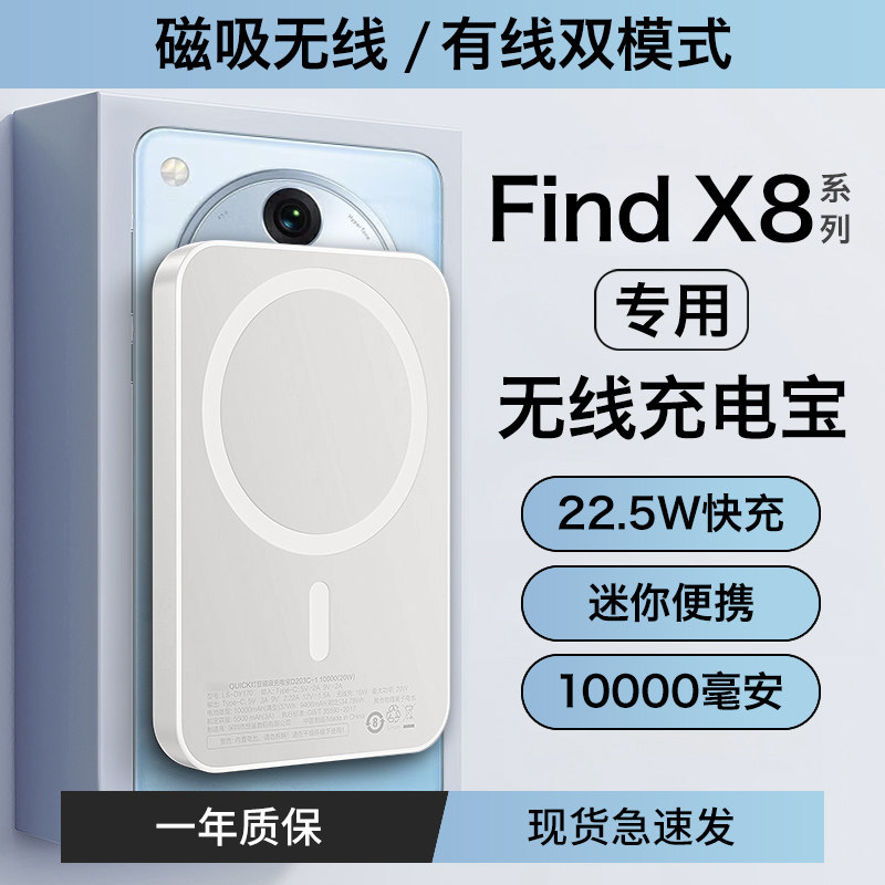 HANG适用oppofindx8无线充电宝磁吸快充oppofindx8pro无线充电器手机专用背夹式迷你超薄10000毫安移动电源