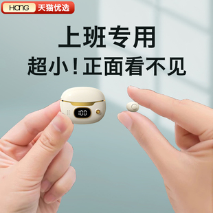 蓝牙耳机无线上班专用隐形女士睡眠女生款 小型高颜值 迷你隐藏式