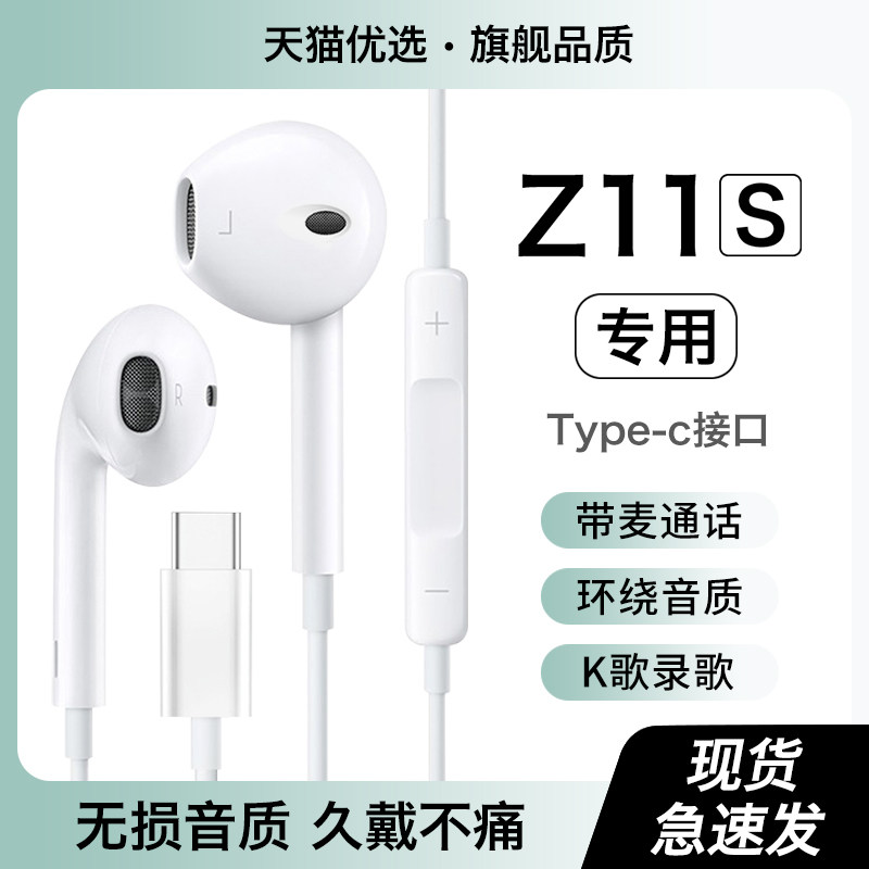 HANG适用iqooz11s耳机有线iqoo z11s手机半入耳原装专用typec接口