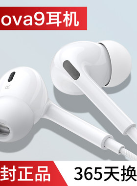 原装正品适用华为nova9耳机有线专用nova7/5pro手机hi版type–c接口入耳式p50/p40/p30新款mate30/40/20耳塞