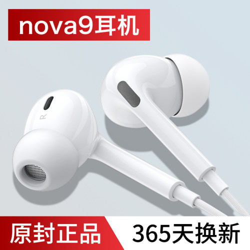 原装正品适用华为nova9耳机有线专用nova7/5pro手机hi版type–c接口入耳式p50/p40/p30新款mate30/40/20耳塞