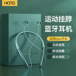 HANG适用iqoo颈挂脖式蓝牙耳机无线11专用vivo运动neo7原装10爱酷