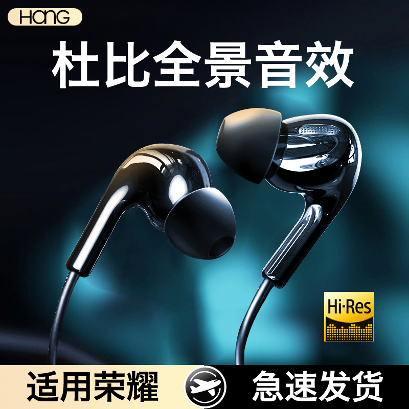 HANG适用华为荣耀耳机有线x50正品100原装200系列专用原版typec