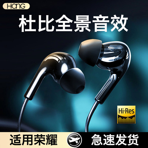 HANG适用华为荣耀耳机有线x50正品100原装200系列专用原版typec