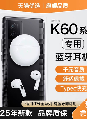 HANG适用红米K60蓝牙耳机无线K60pro的专用k60e原装正品手机新款