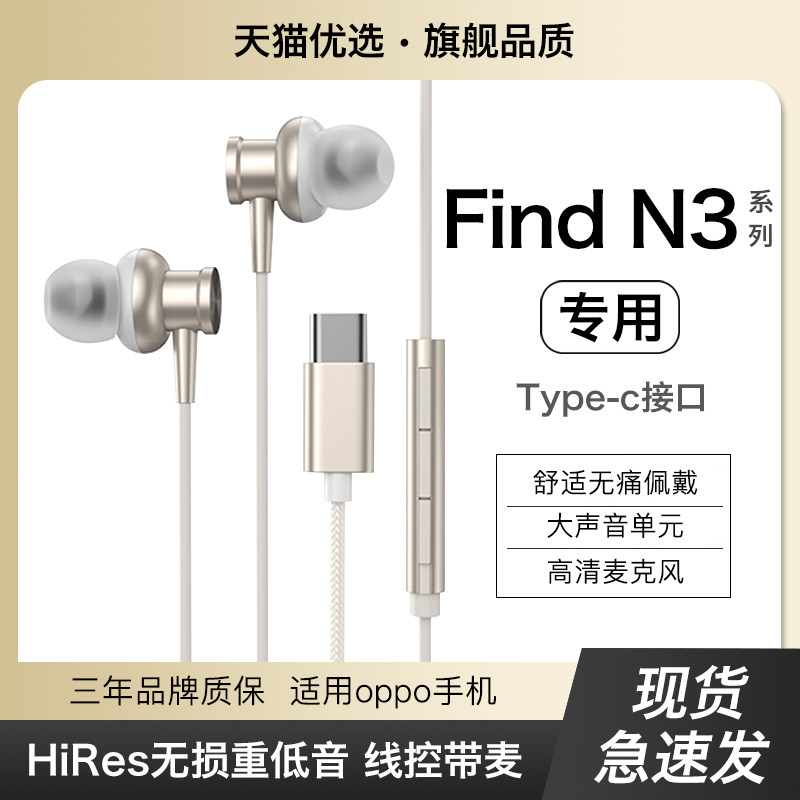 HANG适用oppofindn3耳机有线oppofindn3flip原装正品手机专用新款,影音电器,普通有线耳机,淘宝优惠券,粉丝福利购,淘宝优惠卷