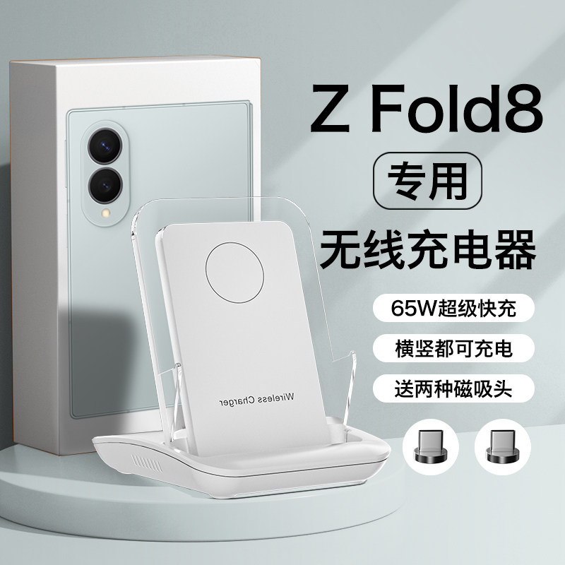 HANG适用三星zfold8无线充电器galaxy新款z fol