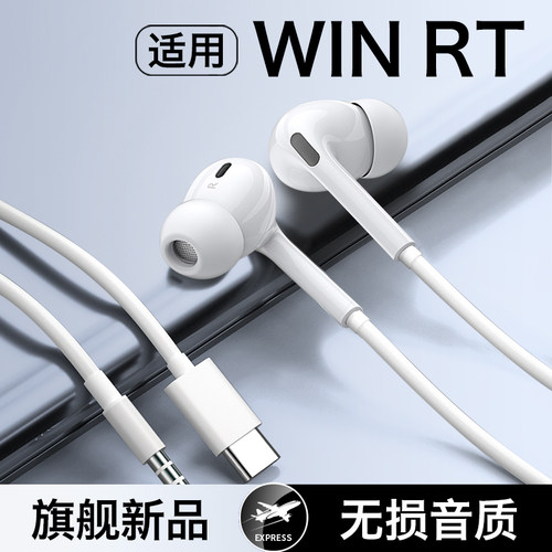 HANG适用荣耀WIN耳机有线WIN RT原装入耳式honor手机专用typec