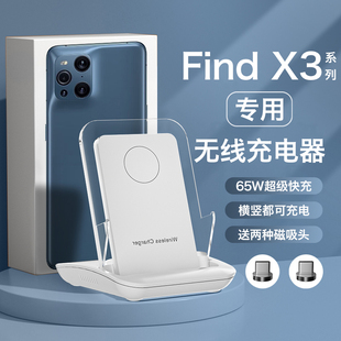 HANG适用oppofindx3无线充电器oppofindx3pro手机专用通用新款 50w充电座支架 超级快充安卓万能66w瓦桌面立式