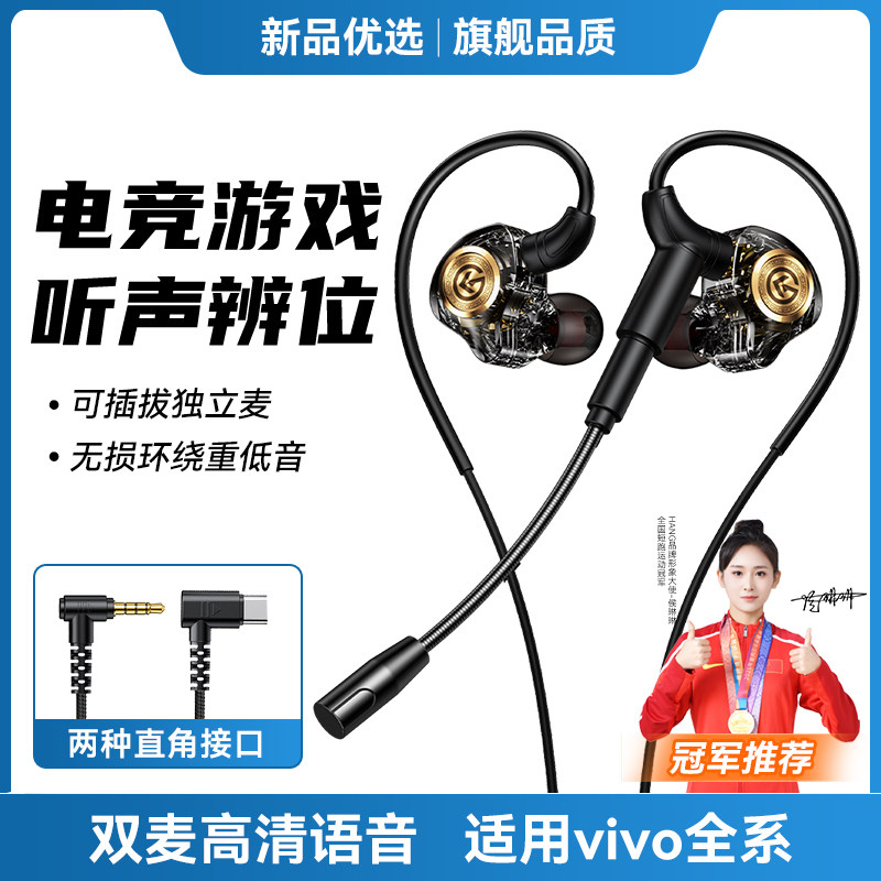 HANG适用vivo耳机有线vivox300电竞级x200原装游戏s50专用s30系列,影音电器,普通有线耳机,淘宝优惠券,粉丝福利购,淘宝优惠卷