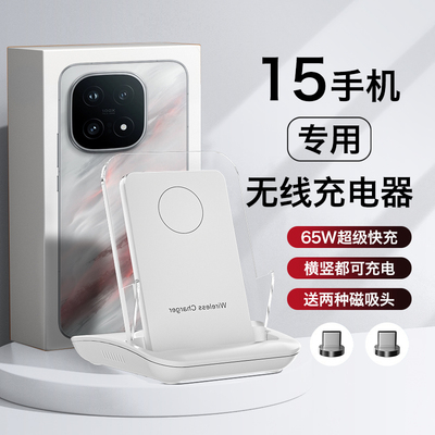 HANG适用iqoo15无线充电器手机专用通用超级快充底座充电座安卓桌面立式支架2026新款