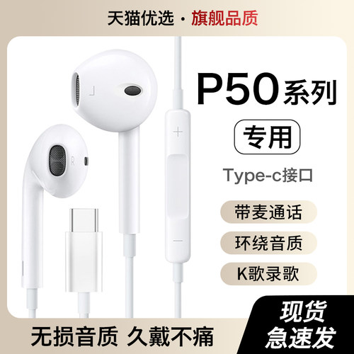 【适用华为p50系列】蓝牙耳机