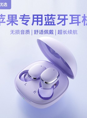 2022新款适用苹果14蓝牙耳机13promax无线12专用11原装正品iphone