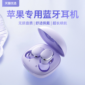 2022新款适用苹果14蓝牙耳机13promax无线12专用11原装正品iphone