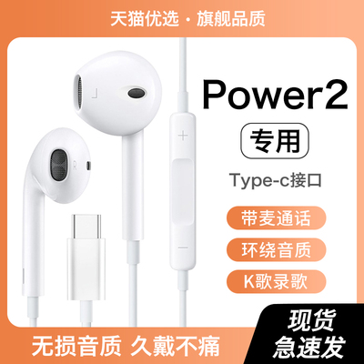 HANG适用荣耀power2耳机有线原装新款亲选honor手机专用typec接口
