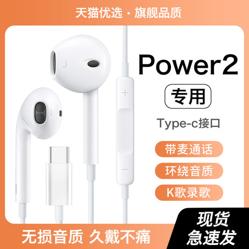 HANG适用荣耀power2耳机有线原装新款亲选honor手机专用typec接口