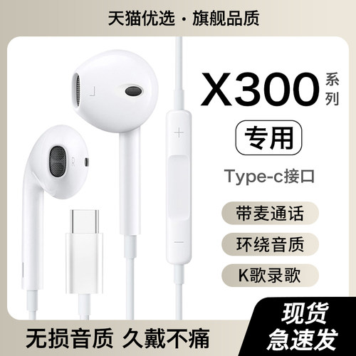 HANG适用vivox300耳机有线vivox300pro原装系列手机专用typec接口