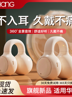 HANG蓝牙耳机2025新款无线专用mate60适用pura70耳夹式nova13