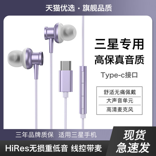 适用三星有线耳机s24官方原装s24ultra正品s23原版a55专用typec