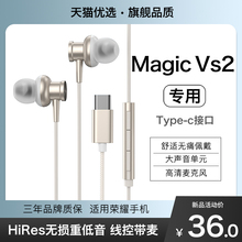 HANG适用华为荣耀magicvs2耳机有线vs2正品原装手机专用magic v2