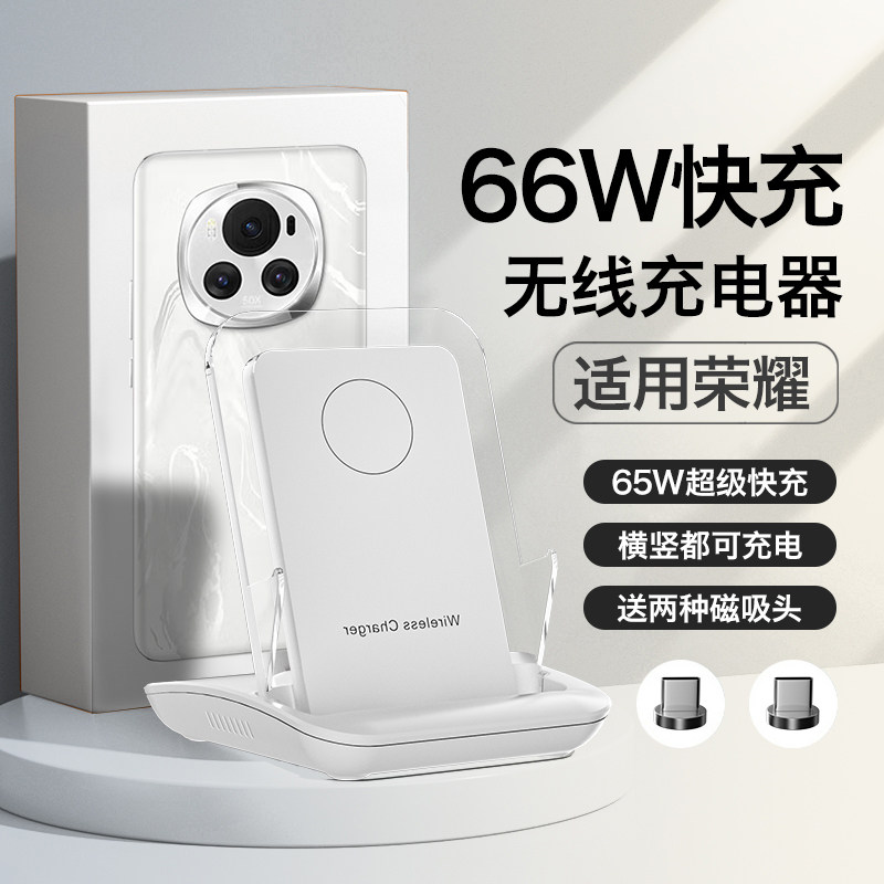HANG适用华为荣耀无线充电器手机专用新款66w通用磁吸超级快充安卓万能瓦桌面立式50w充电座支架