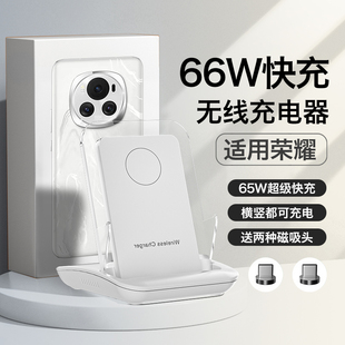 HANG适用华为荣耀无线充电器手机专用新款 50w充电座支架 66w通用磁吸超级快充安卓万能瓦桌面立式