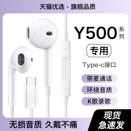 HANG适用vivoy500耳机有线原装vivo系列y500手机专用typec接口