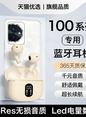 HANG适用荣耀100蓝牙耳机100pro无线正品原装手机专用的新款