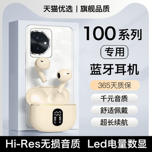 HANG适用荣耀100蓝牙耳机100pro无线正品原装手机专用的新款