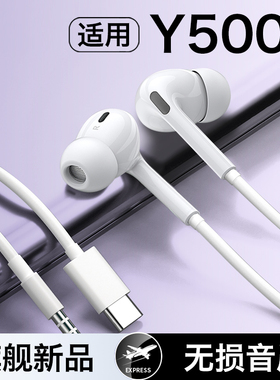 HANG适用vivoy500耳机有线原装vivo入耳式y500手机专用typec接口