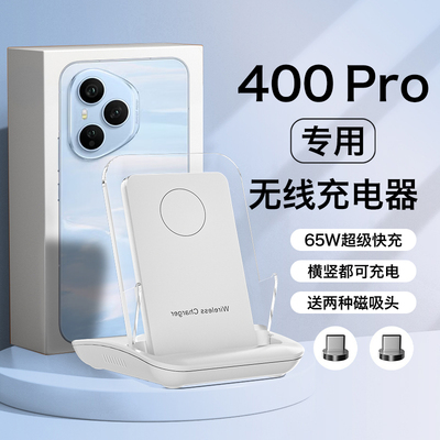 HANG适用荣耀400pro无线充电器手机专用通用底座r超级快充充电座66w桌面立式支架2026新款