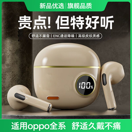 HANG适用oppo蓝牙耳机无线oppofindx8原装reno13pro半入耳专用x7