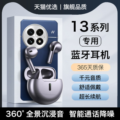 HANG适用一加13蓝牙耳机无线13pro手机oppo游戏oneplus官方降噪
