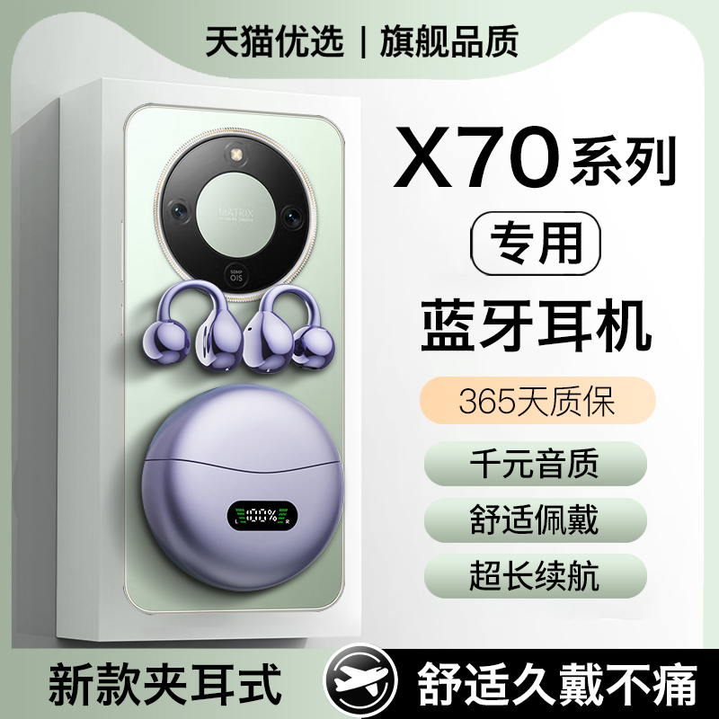 HANG适用荣耀x70蓝牙耳机无线亲选原装honor专用耳夹式2025新款