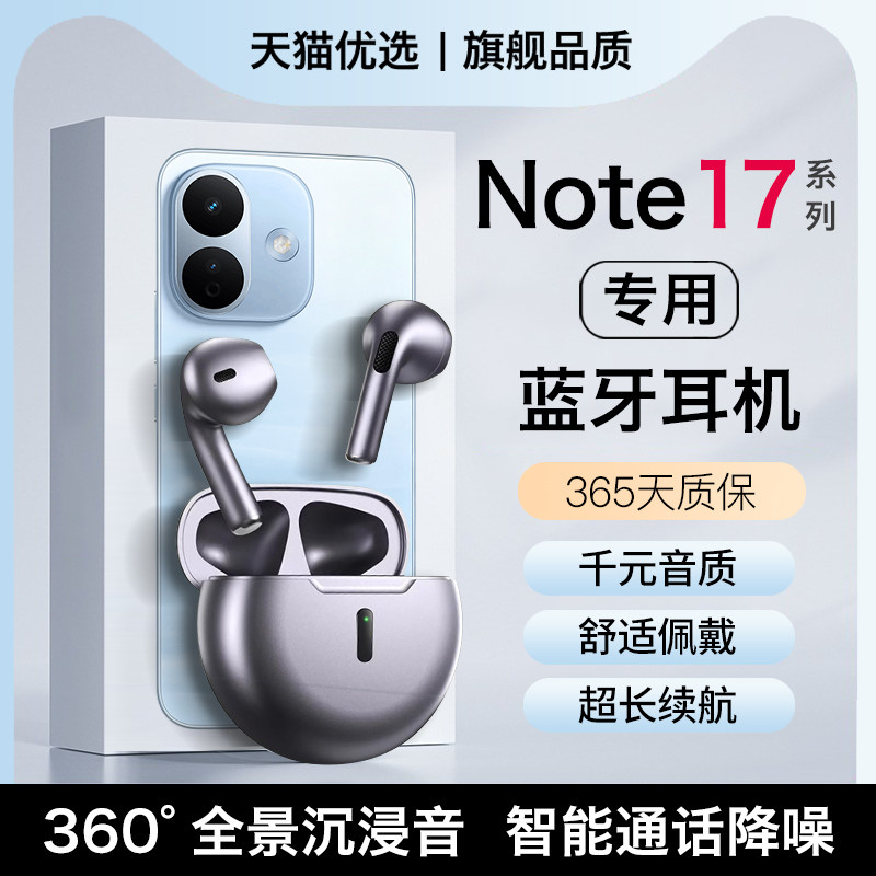 HANG适用红米note17蓝牙耳机无线note17pro新款原装redmi手机专用