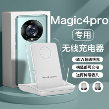 HANG适用华为荣耀magic4pro无线充电器手机专用通用新款磁吸超级快充安卓万能66w瓦桌面立式50w充电座支架