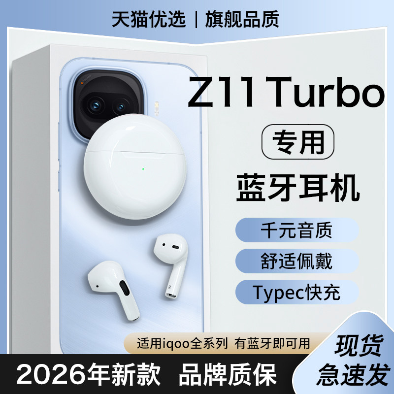 HANG适用iqooz11turbo蓝牙耳机无线原装系列游戏爱酷手机专用新款 - 实物图