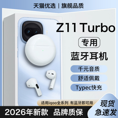 HANG适用iqooz11turbo蓝牙耳机无线原装系列游戏爱酷手机专用新款