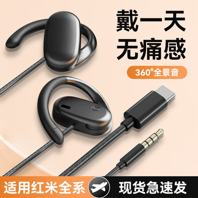 HANG适用红米耳机有线久戴不痛k80挂耳式k70至尊版redmi专用typec