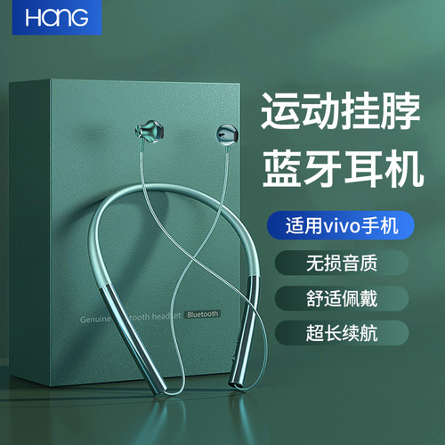 【适用vivo】新版挂脖式蓝牙耳机