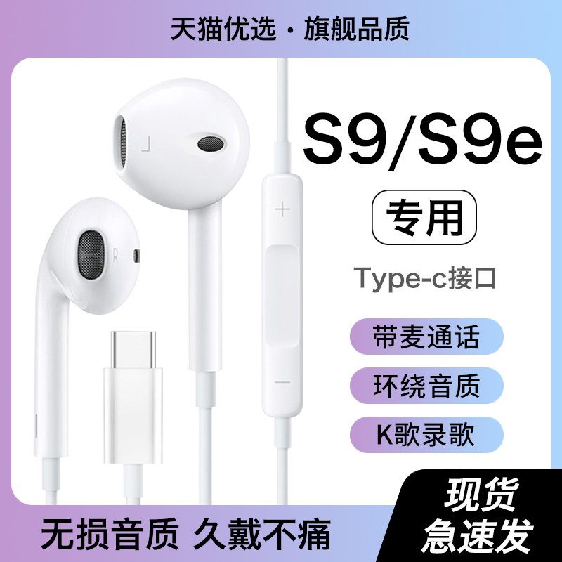 HANG适用vivos9耳机有线的vivos9e原装正品vivo手机专用typec接口