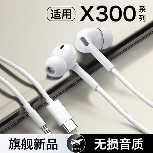 HANG适用vivox300耳机有线vivox300pro原装入耳式手机专用typec