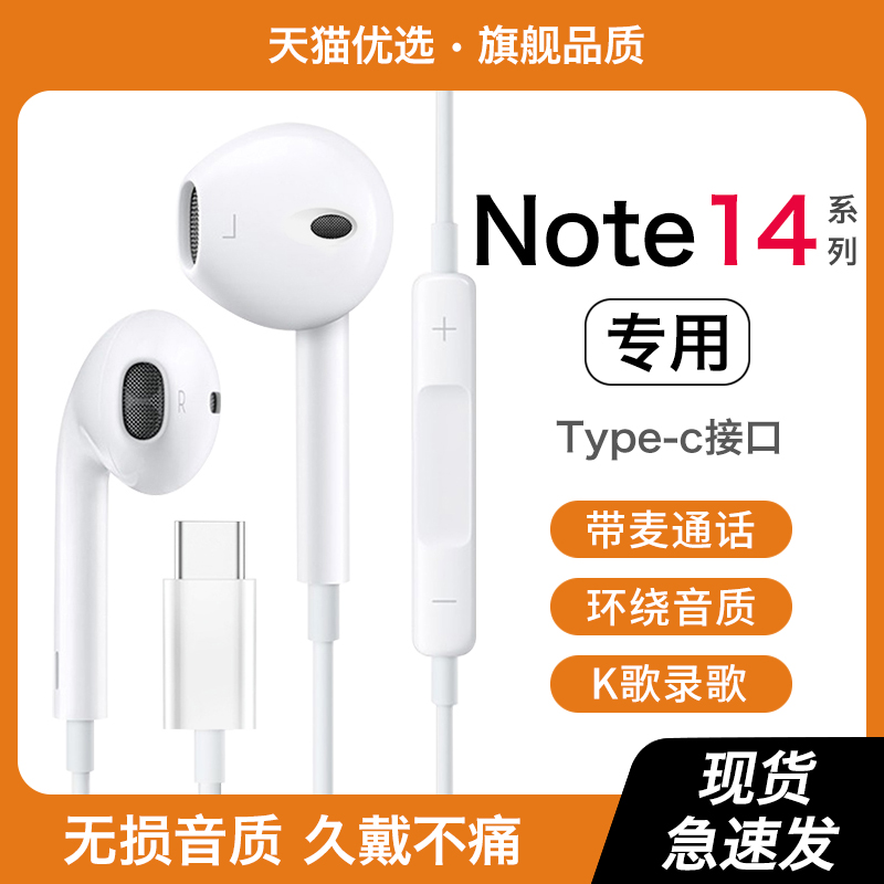 HANG适用红米note14耳机有线note14pro原装专用redmi小米typec