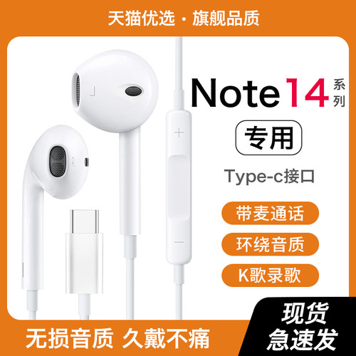 HANG适用红米note14耳机有线note14pro原装专用redmi小米typec