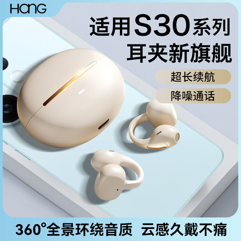 HANG适用vivos30蓝牙耳机无线vivos30promin