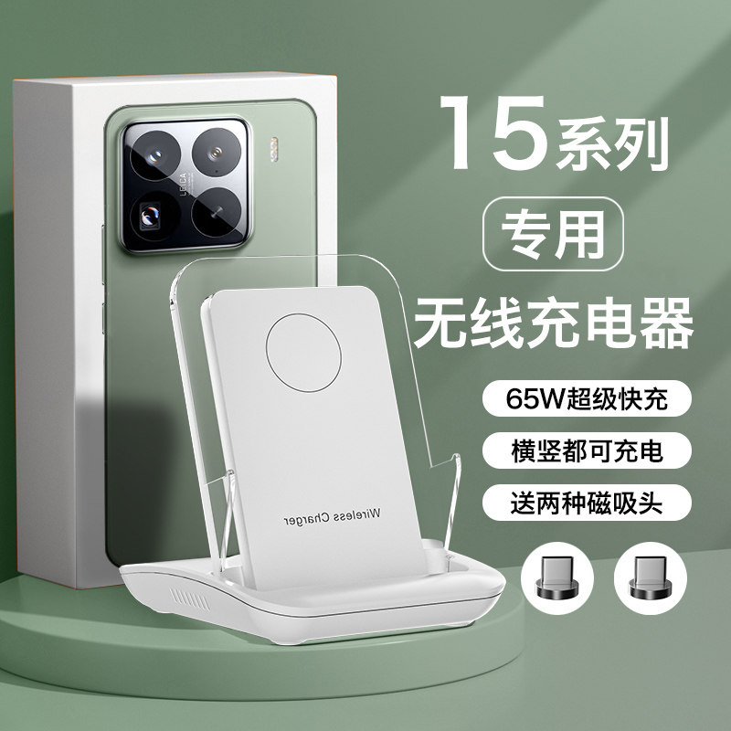 HANG适用小米15无线充电器15pro手机专用通用磁吸超级快充50w安卓万能底座66w瓦充电座桌面立式支架图片